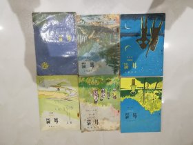 小学课本-----自然（1------6）册全.