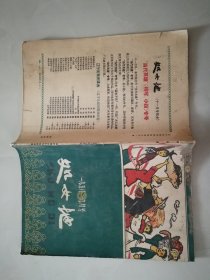 1958  9   处女地