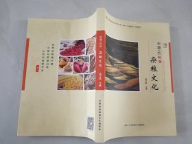中国忻州杂粮文化