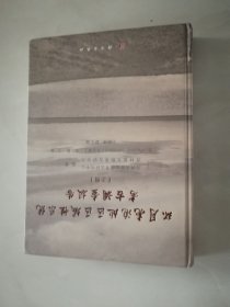 环月亮泡地区区域性系统考古调查报告 上