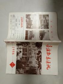 1986  2--3  长治县志通讯