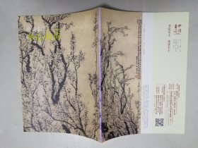 2013  5   《中国书法》赠刊     冬心隶诗