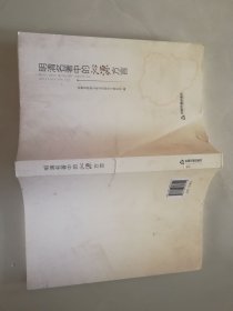 明清名著中的沁源方言。