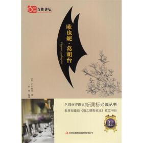 欧也妮·葛朗台（百佳22.8）