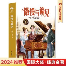 傲慢与偏见伊丽莎白对达西先拒绝后接受，这充分说明：“没有爱情可千万不能结婚。