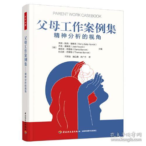 PARENT WORK CASEBOOK