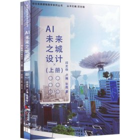 孔夫子旧书网--AI未来之城设计