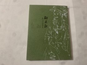 舒建新 : 茶马古道漫笔