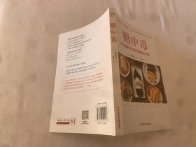 糖中毒（百万畅销书《饮食术》作者牧田善二亲授超强饮食法，提供对抗糖中毒的对策与戒除糖瘾的饮食法）