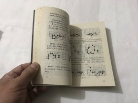 围棋初级读物合订本