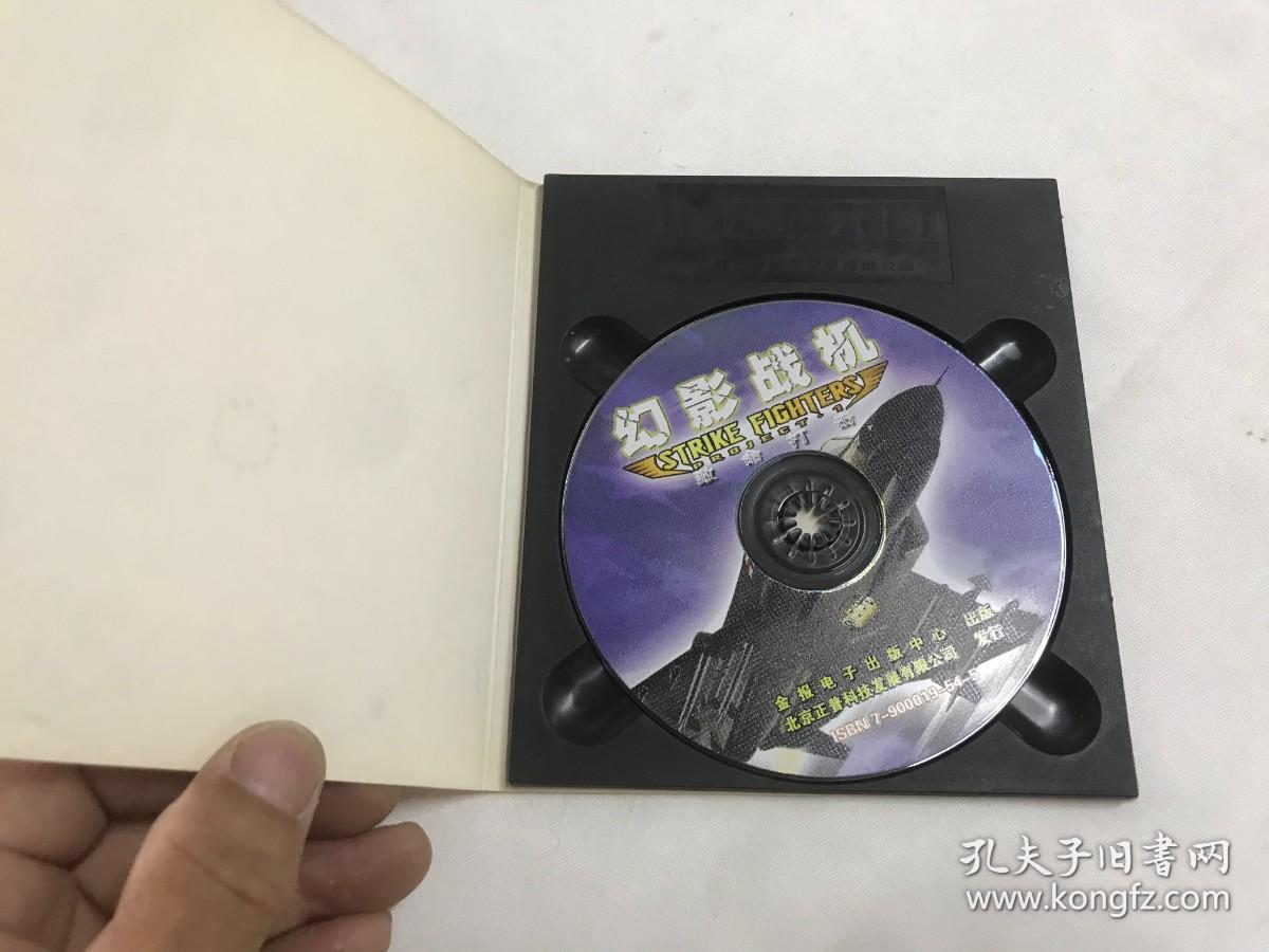 CD-ROM芝麻开门系列软件（1963）幻影战机