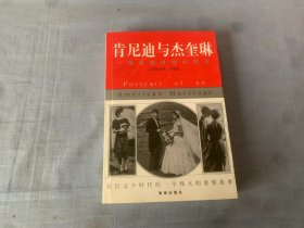 肯尼迪与杰奎琳