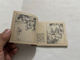 连环画 范进中举