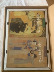 中国名画全集 全9册 精装版