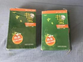 书虫·牛津英汉双语读物：2级（下）