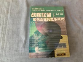 学习型组织: 未来成功企业的模式