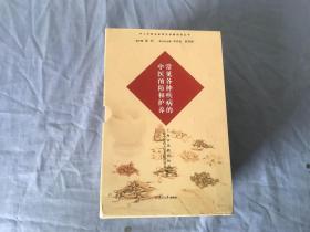 沪上中医名家养生保健指南丛书（全12册）