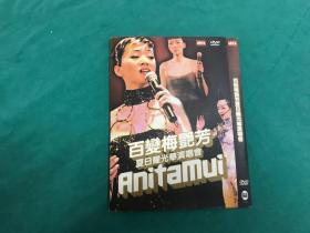 百变梅艳芳夏日耀光华演唱会  DVD