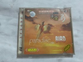 休闲音乐系列  天堂鸟   CD