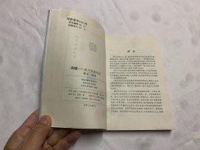 商髓.孙子经商兵法