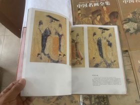 中国名画全集 全9册 精装版