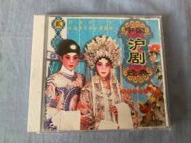 中国沪剧经典    名家名剧珍藏版    第二辑  VCD