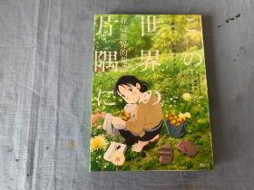 花とアリス杀人事件  DVD