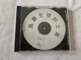 风靡全球的士高  CD