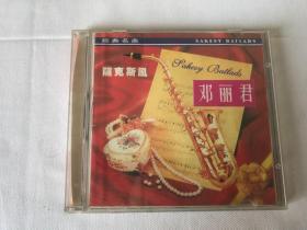 邓丽君 (萨克斯风)  CD