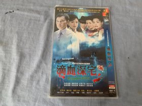 滴血深宅     2张DVD