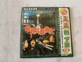 最终兵器彼女   2CD