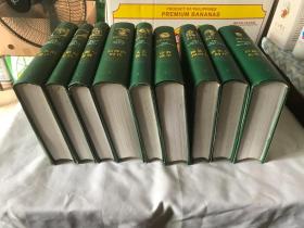 世界文明史（全11卷）（豪华精装本）  9册合售