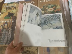 中国名画全集 全9册 精装版
