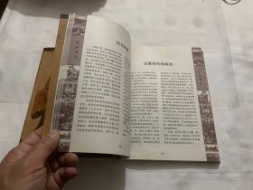 世界历史图文故事  世界通史（上下册）