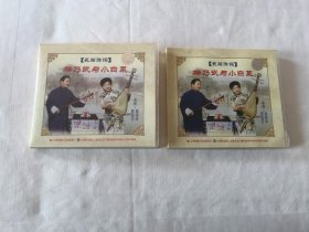 长篇弹词：《杨乃武与小白菜》五片装  VCD