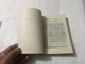 围棋初级读物合订本