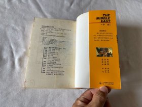 中东：自基督教兴起至二十世纪末 一版一印