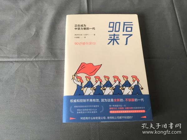 90后来了：正在成为中坚力量的一代