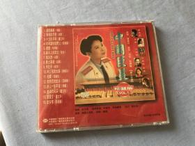 中国巨星 成名金曲 珍藏版 VOL.1  CD