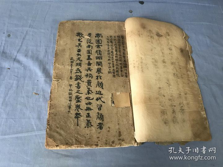 钱南园书正气歌 民国版
