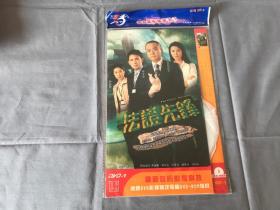 法证先锋 DVD