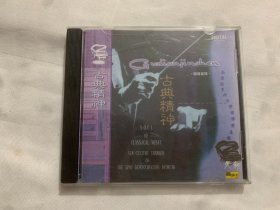 天籁  古典精神  CD