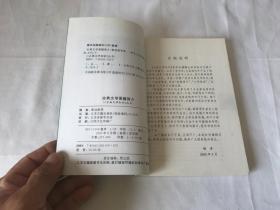 古典文学要籍简介