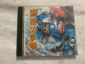 酒廊小夜曲  CD