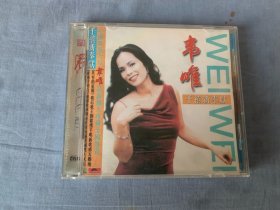 韦唯  千禧新奉献  CD