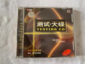 测试·天碟    CD