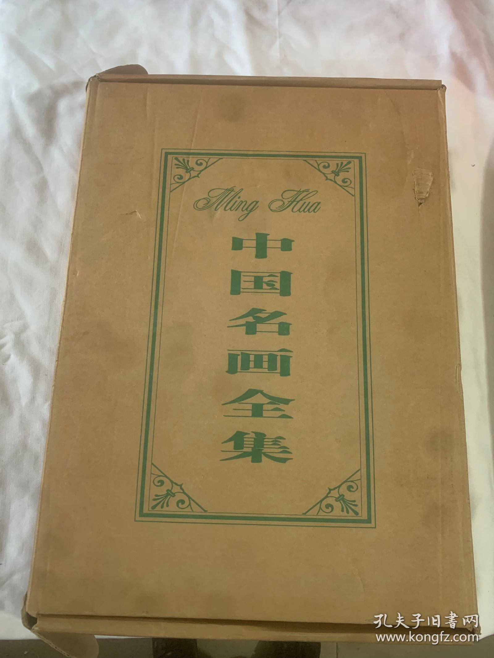 中国名画全集 全9册 精装版