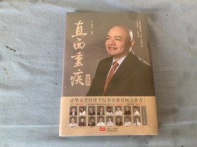 直面重疾：肿瘤篇   塑封未拆