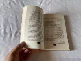 中东：自基督教兴起至二十世纪末 一版一印