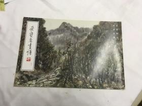 荣宝斋画谱  七十  赵望云   绘  山水部分